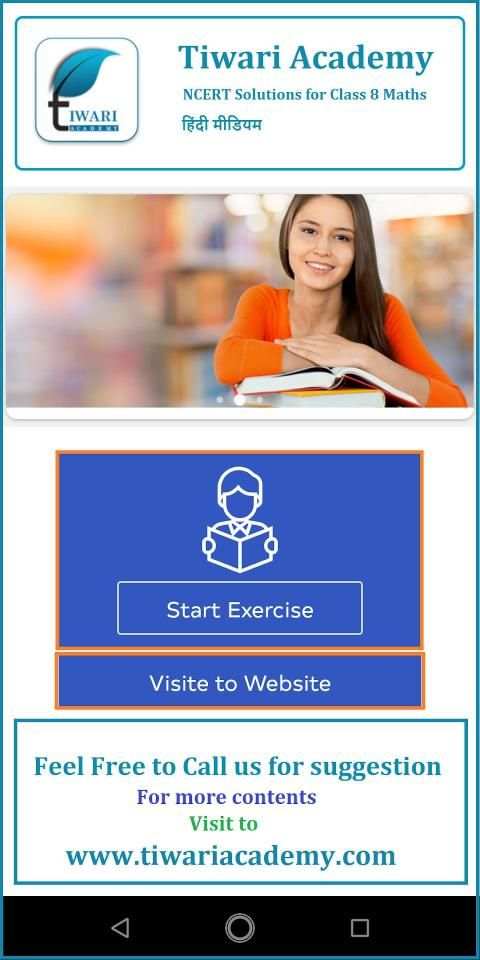 NCERT Solutions for Class 8 Maths in Hindi offline screenshot 8
