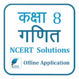 NCERT Solutions for Class 8 Maths in Hindi offline icon