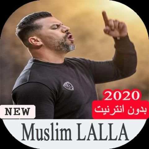 Muslim 2020 - اغاني مسلم بدون انترنت
‎ screenshot 1