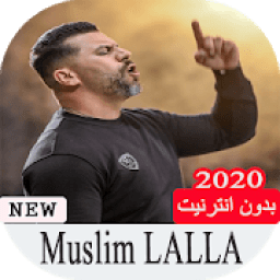 Muslim 2020 - اغاني مسلم بدون انترنت
‎ icon