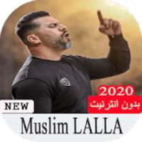 Muslim 2020 - اغاني مسلم بدون انترنت
‎