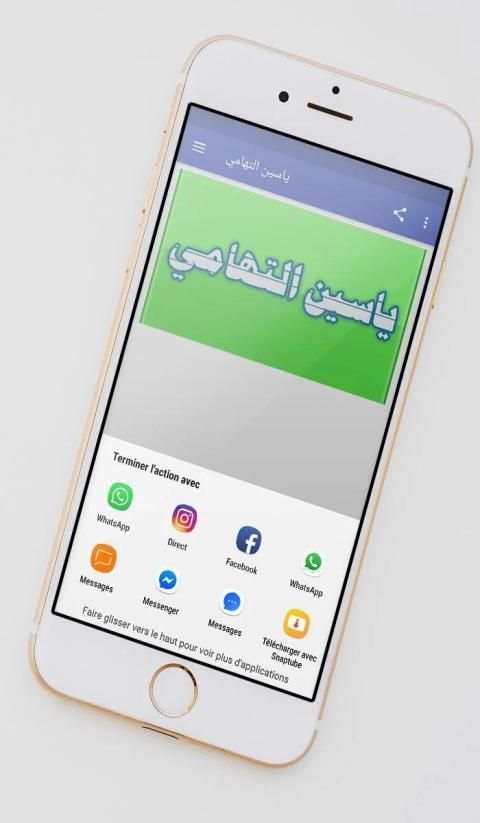 ياسين التهامي
‎ screenshot 1
