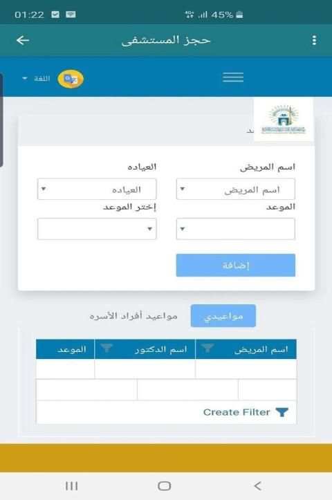 الجامعة الاسلامية
‎ screenshot 4