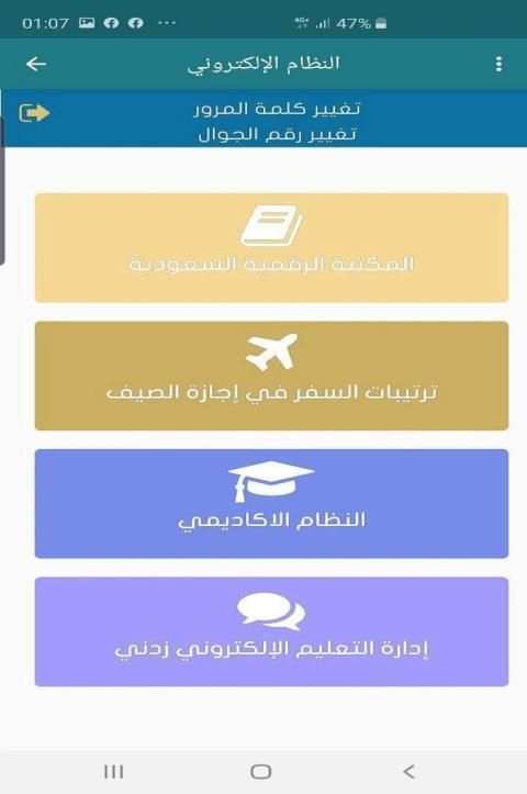 الجامعة الاسلامية
‎ screenshot 1