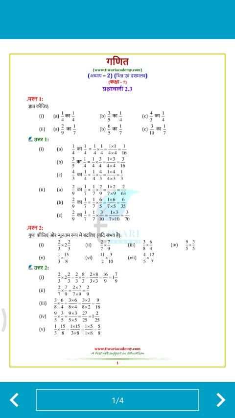 NCERT Solutions for Class 7 Maths in Hindi Offline screenshot 1