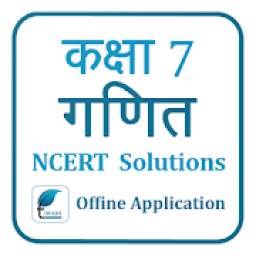 NCERT Solutions for Class 7 Maths in Hindi Offline