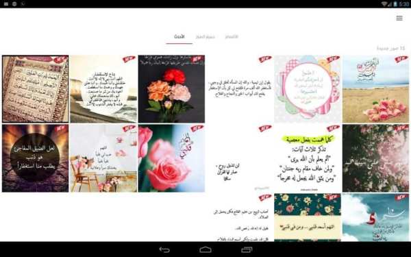 صور و حالات للواتساب
‎ screenshot 3