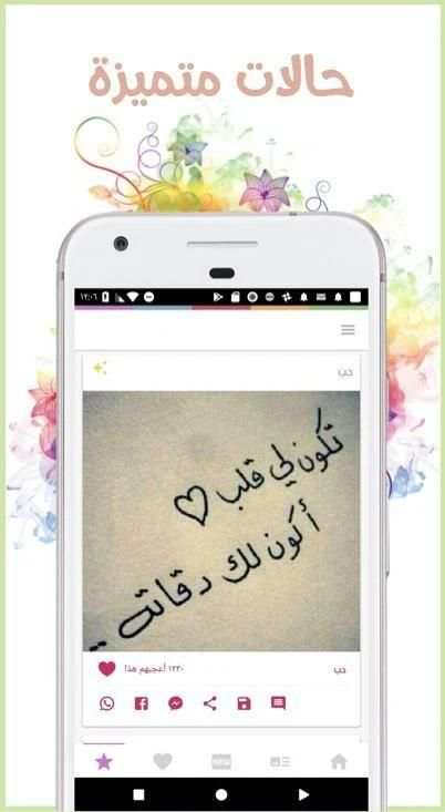 صور و حالات للواتساب
‎ screenshot 6
