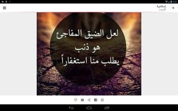 صور و حالات للواتساب
‎ screenshot 2