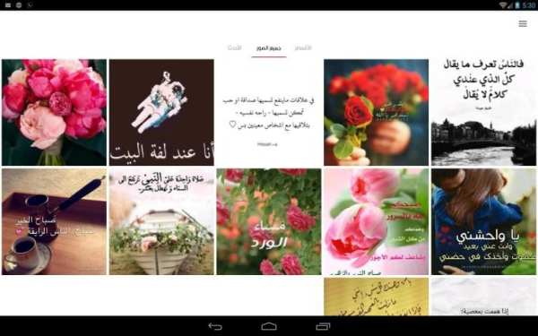 صور و حالات للواتساب
‎ screenshot 4