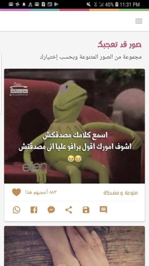 صور و حالات للواتساب
‎ screenshot 1