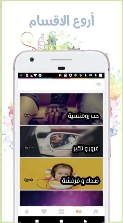 صور و حالات للواتساب
‎ screenshot 5
