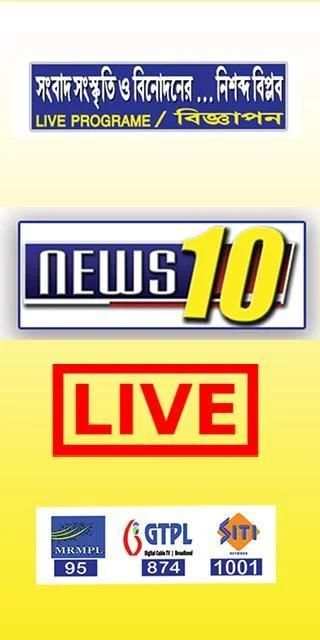 NEWS10 LIVE TV screenshot 1