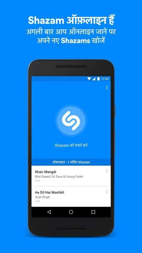 Shazam Lite - संगीत खोजें स्क्रीनशॉट 1