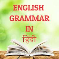 English Grammar in Hindi on 9Apps