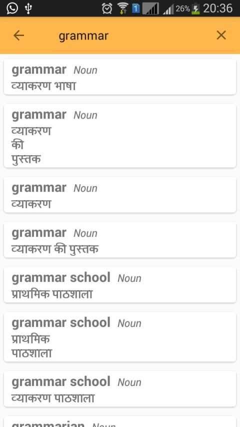 English Grammar in Hindi स्क्रीनशॉट 2