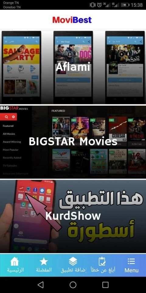 Movibest-موفي بيست لمشاهدة الأفلام والمسلسلات
‎ screenshot 7