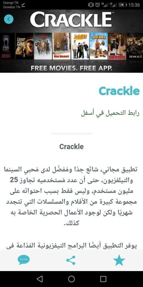 Movibest-موفي بيست لمشاهدة الأفلام والمسلسلات
‎ screenshot 1