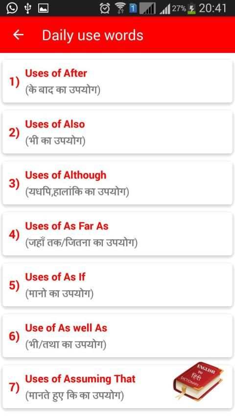 English Grammar in Hindi स्क्रीनशॉट 4
