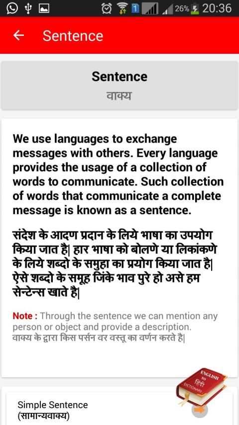 English Grammar in Hindi स्क्रीनशॉट 5