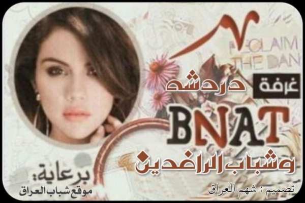 دردشه جامعه شط العرب
‎ screenshot 1