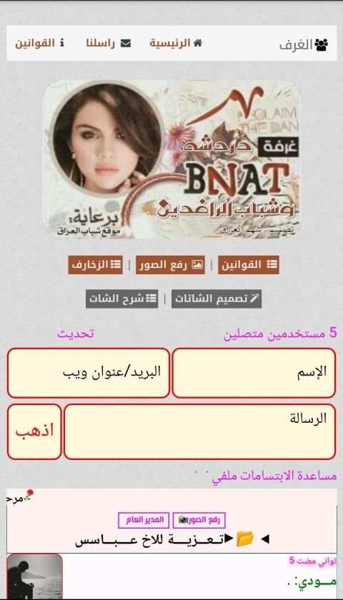 دردشه جامعه شط العرب
‎ screenshot 2