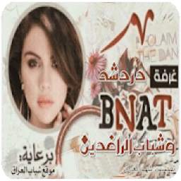 دردشه جامعه شط العرب 1.0