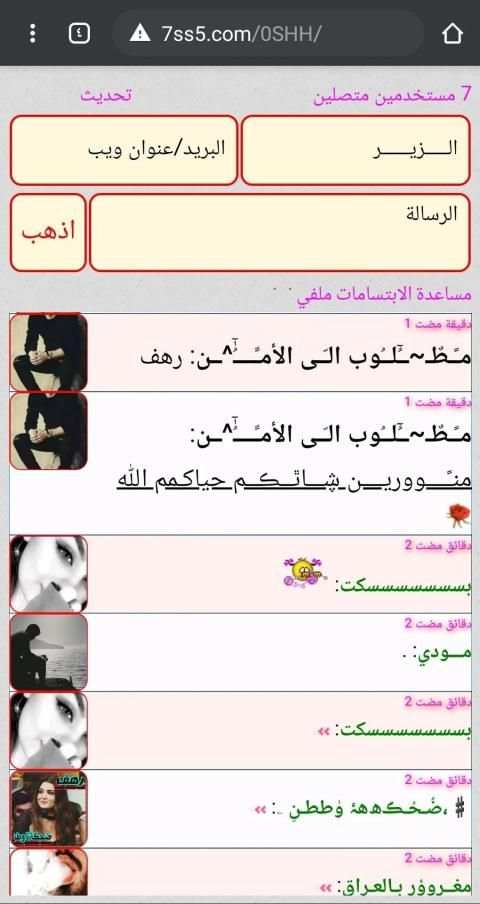 دردشه جامعه شط العرب
‎ screenshot 5