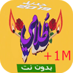 شيمي - ظلامي 2019 بدون نت
‎ icon
