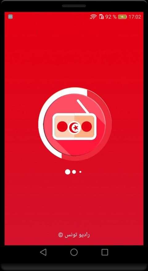 راديو تونس: المذياع التونسي إذاعات حصرية‎‎
‎ screenshot 9
