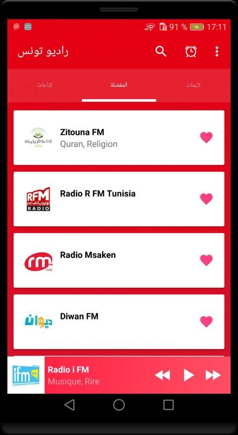 راديو تونس: المذياع التونسي إذاعات حصرية‎‎
‎ screenshot 7