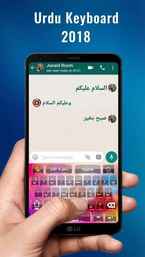 Urdu Keyboard English Keyboard 2018 स्क्रीनशॉट 3