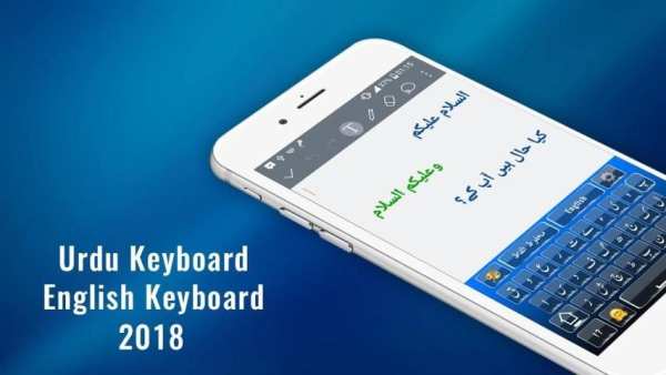 Urdu Keyboard English Keyboard 2018 स्क्रीनशॉट 1