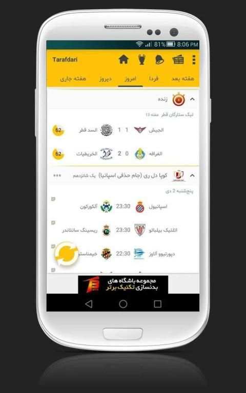 Tarafdari Live Scores screenshot 8