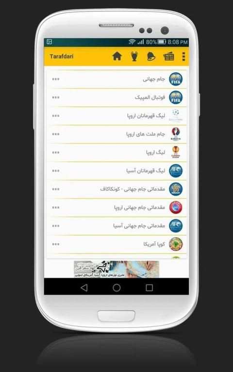 Tarafdari Live Scores screenshot 4