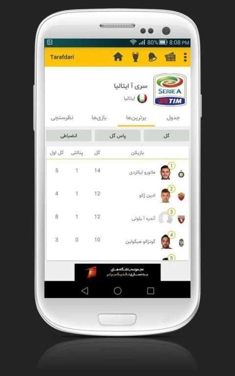 Tarafdari Live Scores screenshot 2