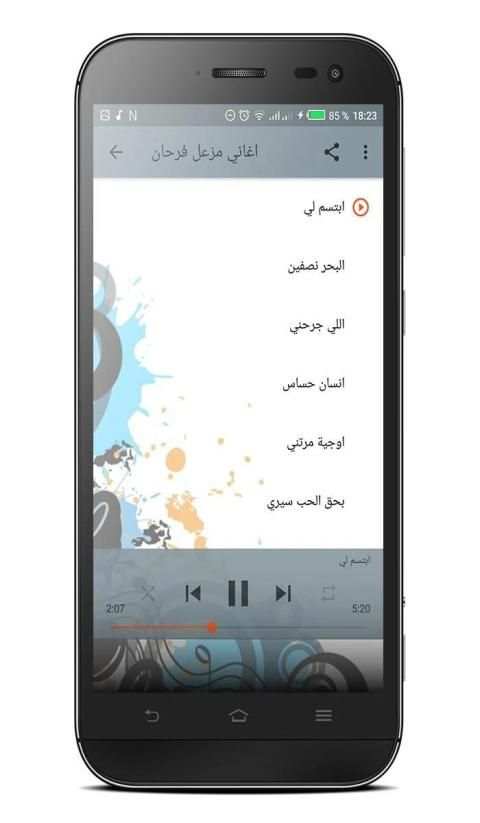 مزعل فرحان
‎ screenshot 4