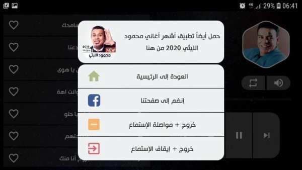 حسن الاسمر بدون نت 2019
‎ screenshot 3