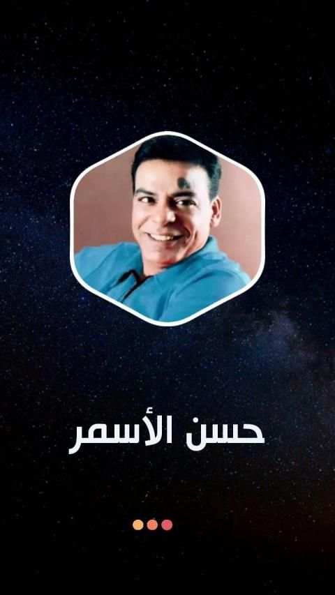 حسن الاسمر بدون نت 2019
‎ screenshot 7