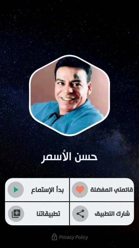 حسن الاسمر بدون نت 2019
‎ screenshot 13