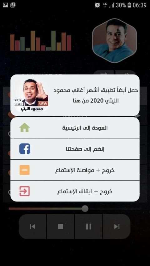 حسن الاسمر بدون نت 2019
‎ screenshot 9