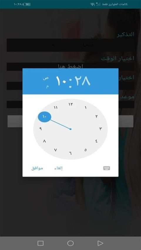 التحصين واللقاحات
‎ screenshot 3