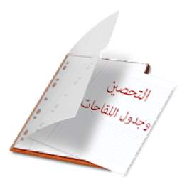 التحصين واللقاحات
‎