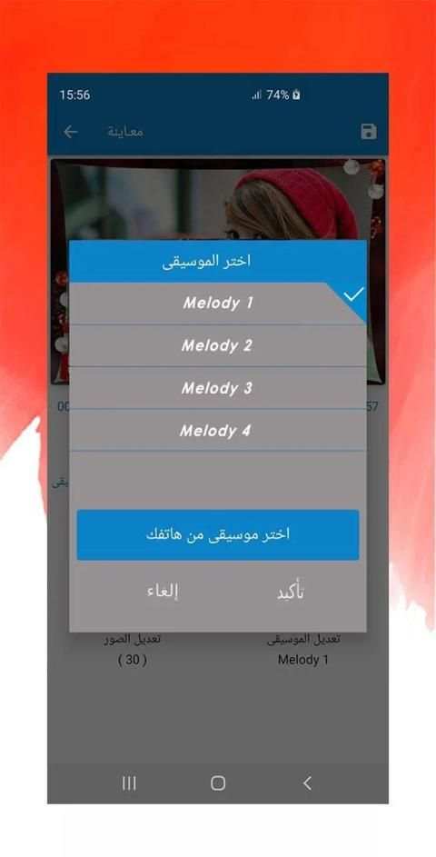 دمج الصور مع الاغاني في فيديو
‎ screenshot 1