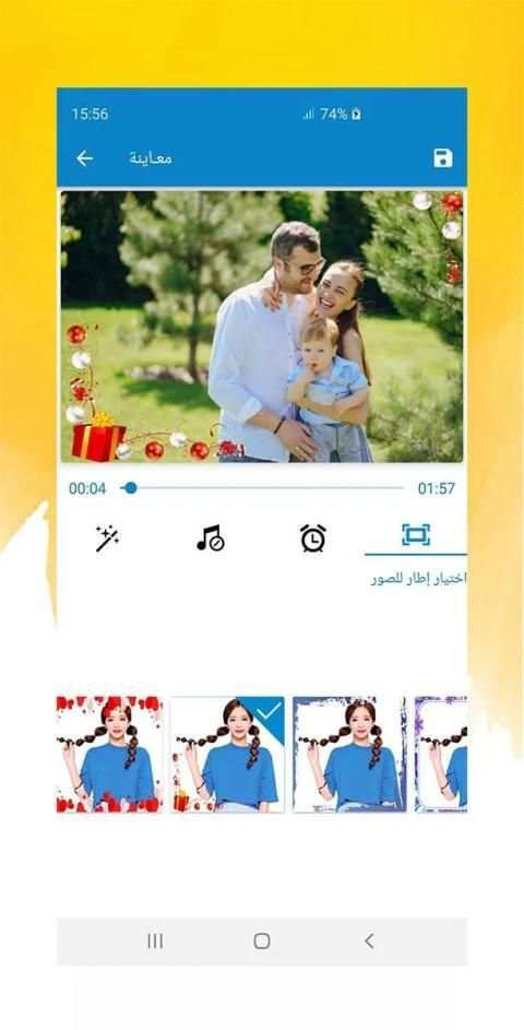 دمج الصور مع الاغاني في فيديو
‎ screenshot 5