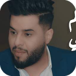 محمد السالم – باي باي 2019 Mohamed Alsalim – Bye Bye 7