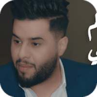 محمد السالم باي باي 2019 Mohamed Alsalim Bye Bye
‎