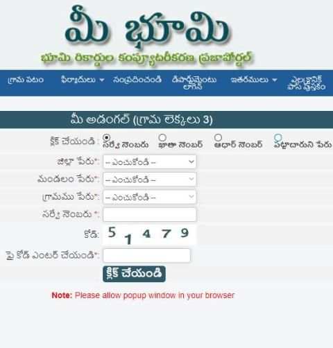 Land Records AP 1B - ROR - FMB Live screenshot 3