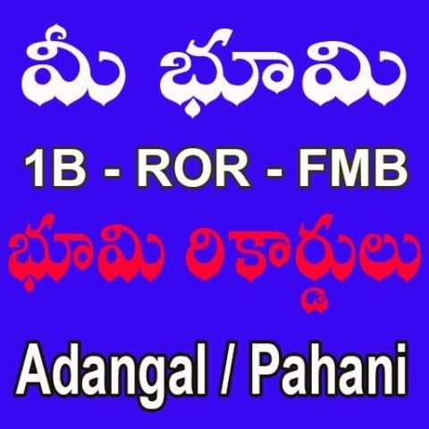 Land Records AP 1B - ROR - FMB Live screenshot 1