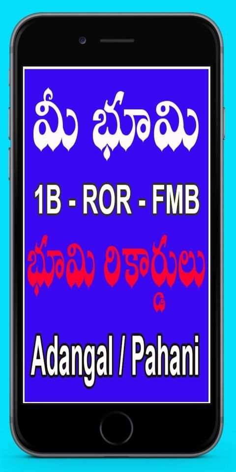 Land Records AP 1B - ROR - FMB Live स्क्रीनशॉट 2